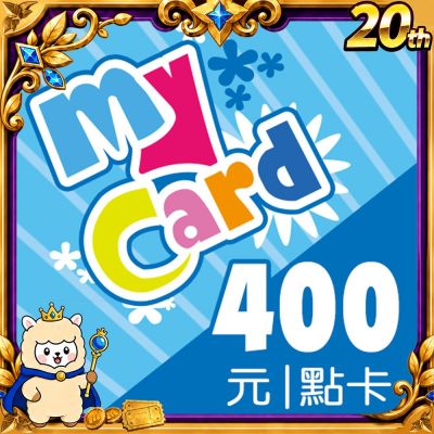 MyCard 400點虛擬點數卡