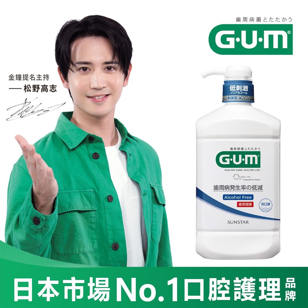 GUM 牙周護理潔齒液 960ml