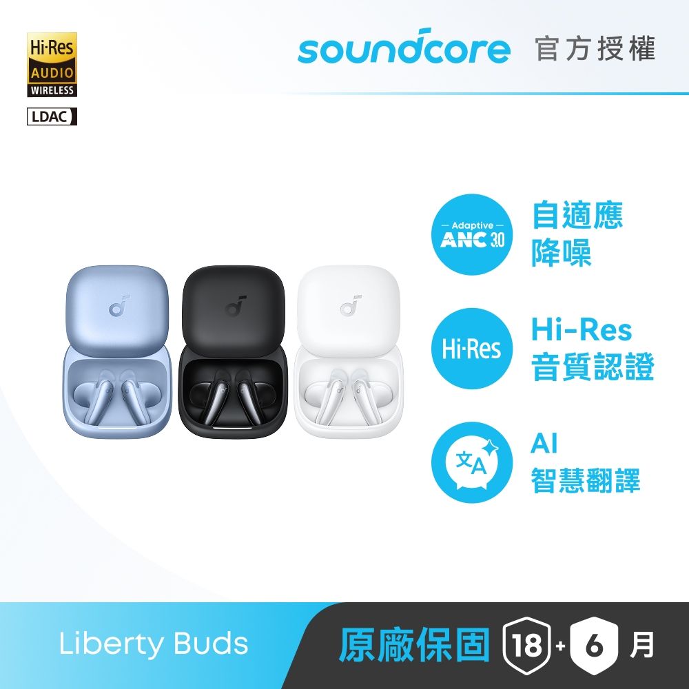 【soundcore 官方授權直營】soundcore Liberty Buds 半入耳式降噪藍牙耳機