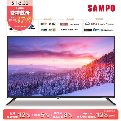 SAMPO聲寶 55吋QLED 4K聯網液晶顯示器 QM-55SF620含基本安裝+舊機回收