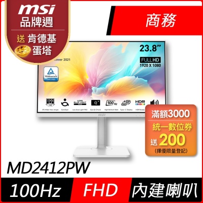 MSI微星 Modern MD2412PW 24型 FHD IPS 100Hz商務螢幕(內建喇叭)