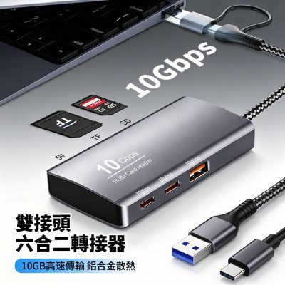 ANTIAN 六合二 Type-C/USB雙接頭多功能HUB轉接器 Mac筆電轉接頭 USB集線器