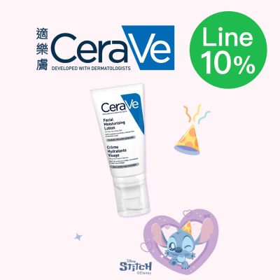 CeraVe適樂膚★品牌日! Line加碼10%回饋! 全館85折+滿1200折$150_下單滿額拿5重好禮!