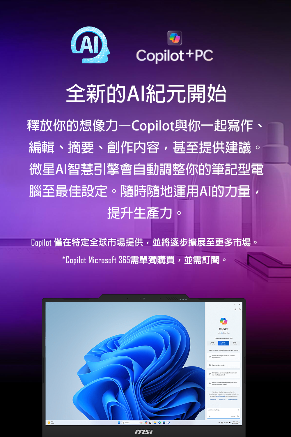 MSI微星 Prestige A3HMG-018TW - 詳情12