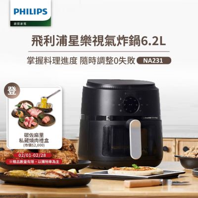 PHILIPS飛利浦 【Philips 飛利浦】星樂視透視海星氣炸鍋6.2L_NA231