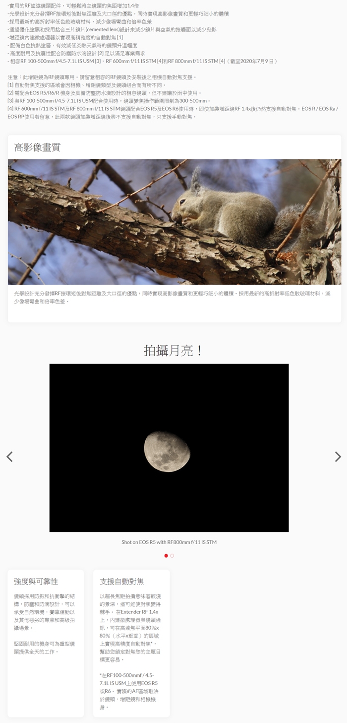 Canon佳能 Extender RF 1.4x - 詳情2