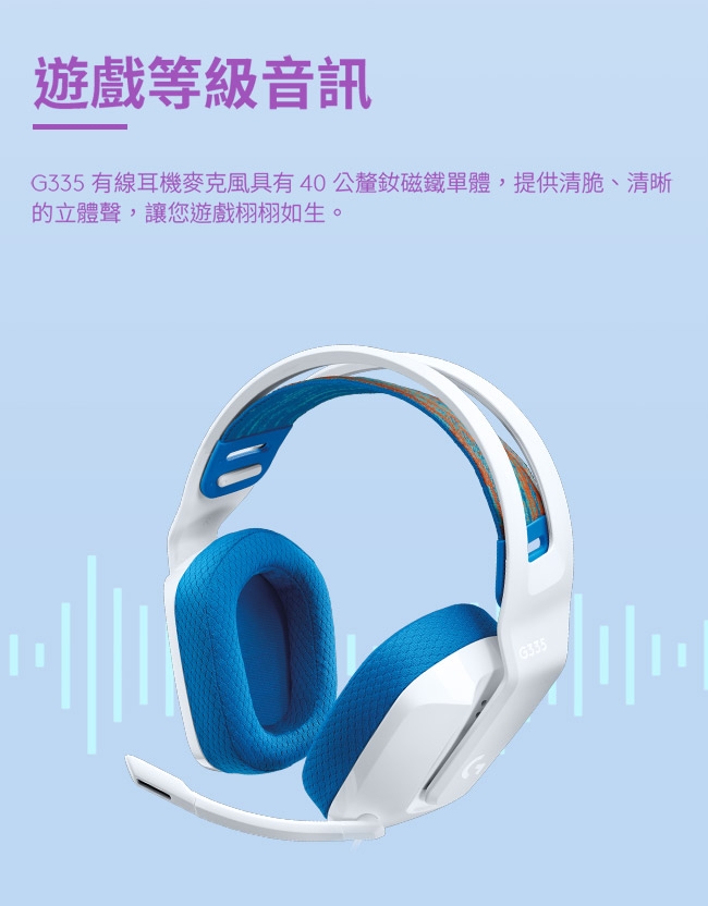 Logitech羅技 G335 - 詳情12