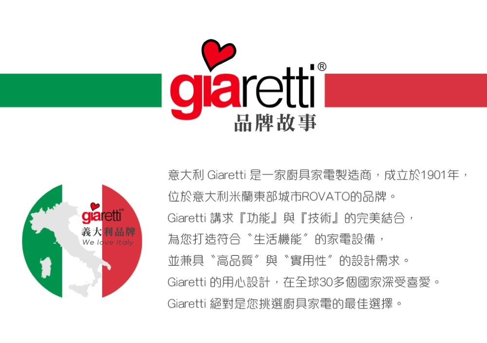 Giaretti珈樂堤義大利 GT-SWT26 - 詳情25