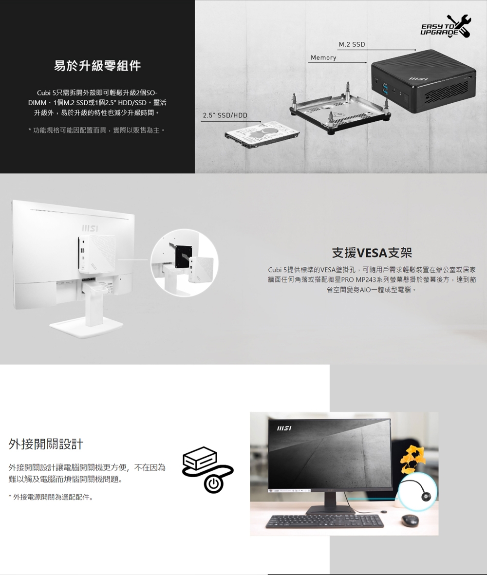 MSI微星 CUBI i3 - 詳情9
