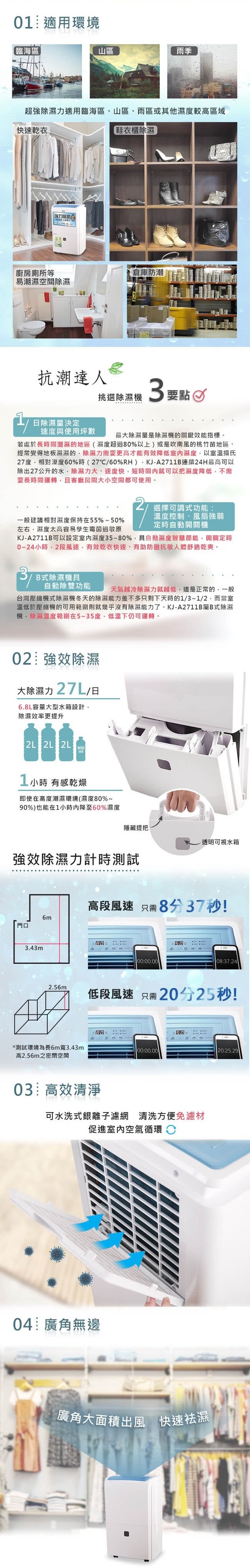 KOLIN歌林 KJ-A2711B - 詳情2