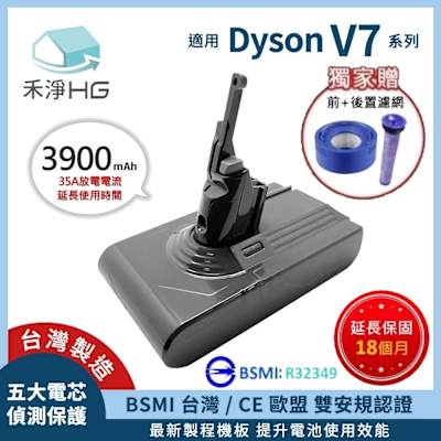 【禾淨家用HG】Dyson戴森 適用V7/SV10 DC8240 3900mAh 副廠吸塵器配件 鋰電池(贈前置+後置濾網)