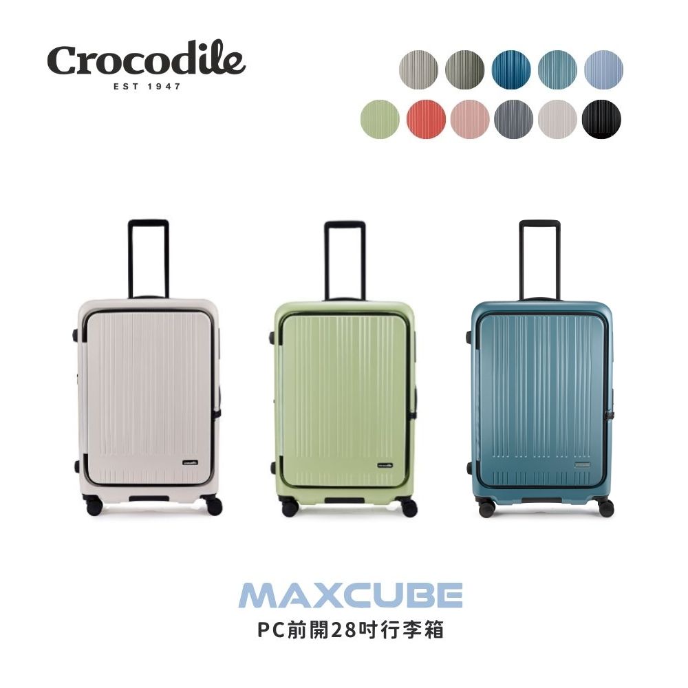Crocodile 鱷魚皮件前開PC行李箱擴充旅行箱28吋TSA海關鎖日本靜音輪