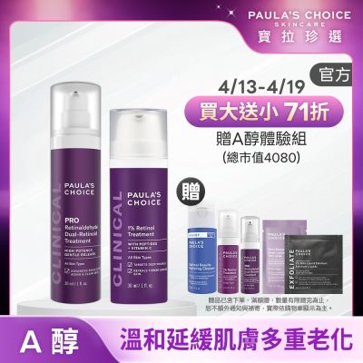 雙A逆齡美肌組
