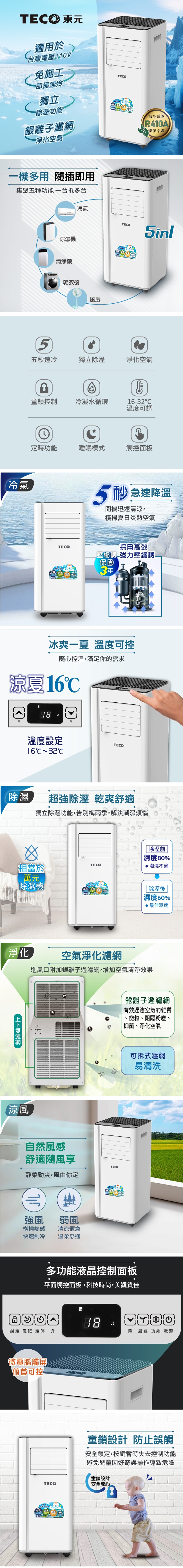 TECO東元 XYFMP2202FC - 詳情3