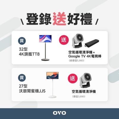 OVO 32型 推推AI閨蜜機 可移動觸控液晶顯示器 TT8