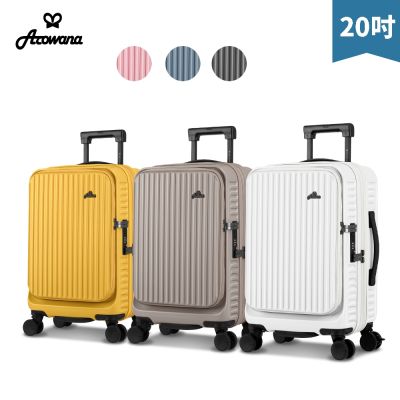 Arowana亞諾納前開式/對開式煞車輪20吋河馬行李箱進化版