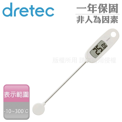 【日本dretec】日本大螢幕造型電子料理溫度計-白色-防潑水功能 (O-274IV)
