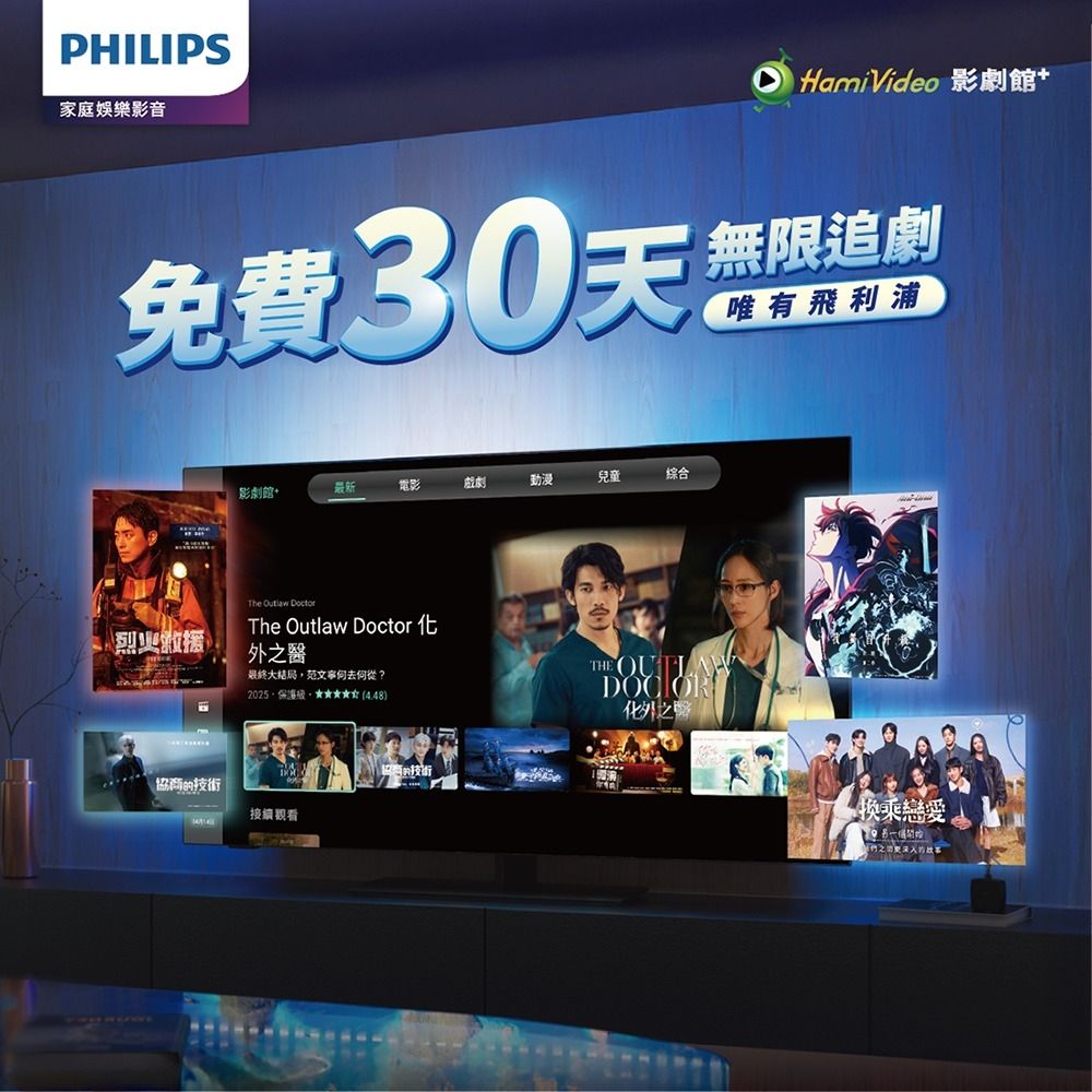 PHILIPS飛利浦55型4K Google TV 智慧顯示器55PUH7100 不含安裝| 電視