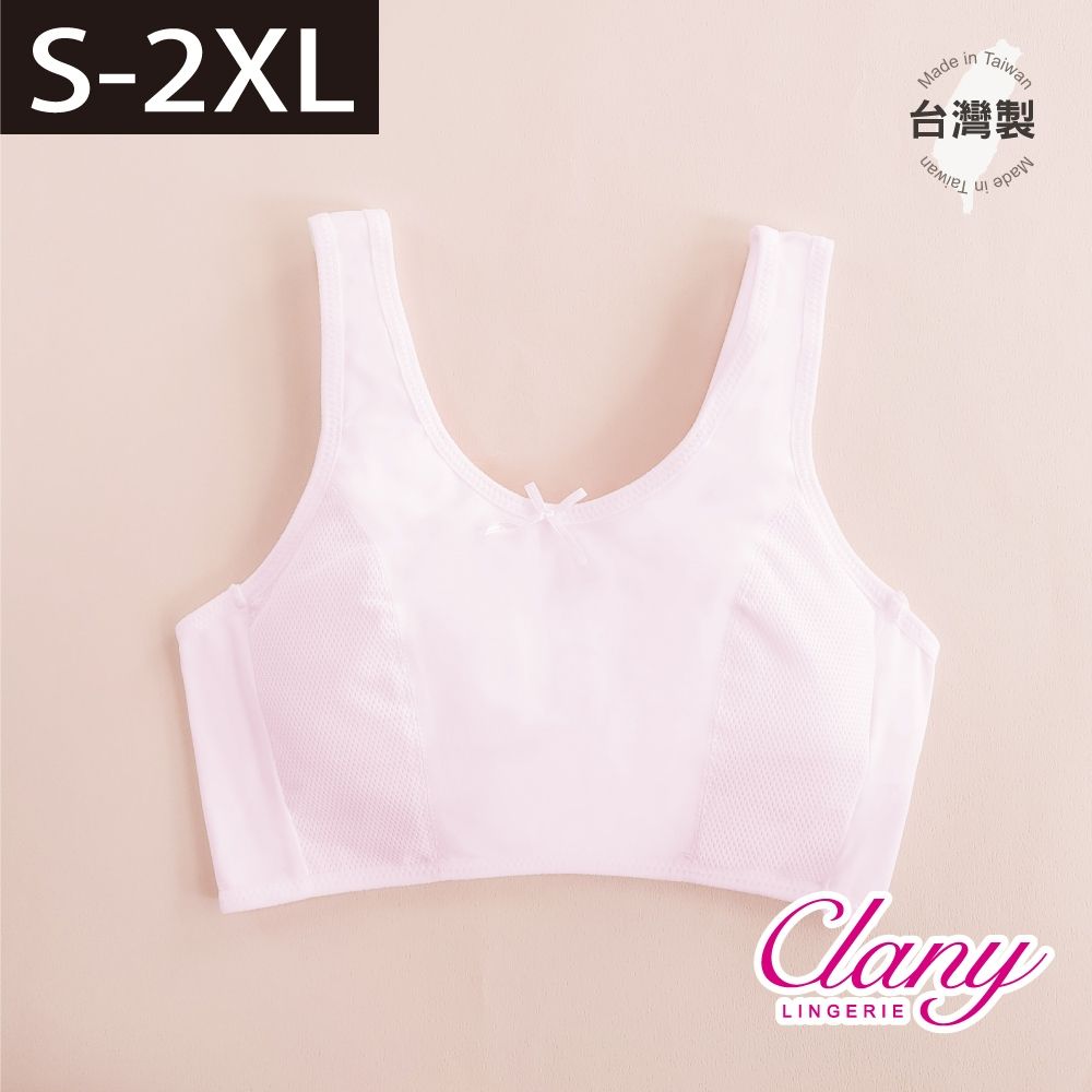 【台灣製】少女成長型無鋼圈 S-Q/2XL胸衣｜涼感排汗透氣無痕｜學生背心內衣 6988 純真粉【可蘭霓Clany】