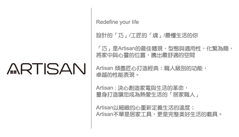 ARTISAN奧堤森 HB01S - 詳情14