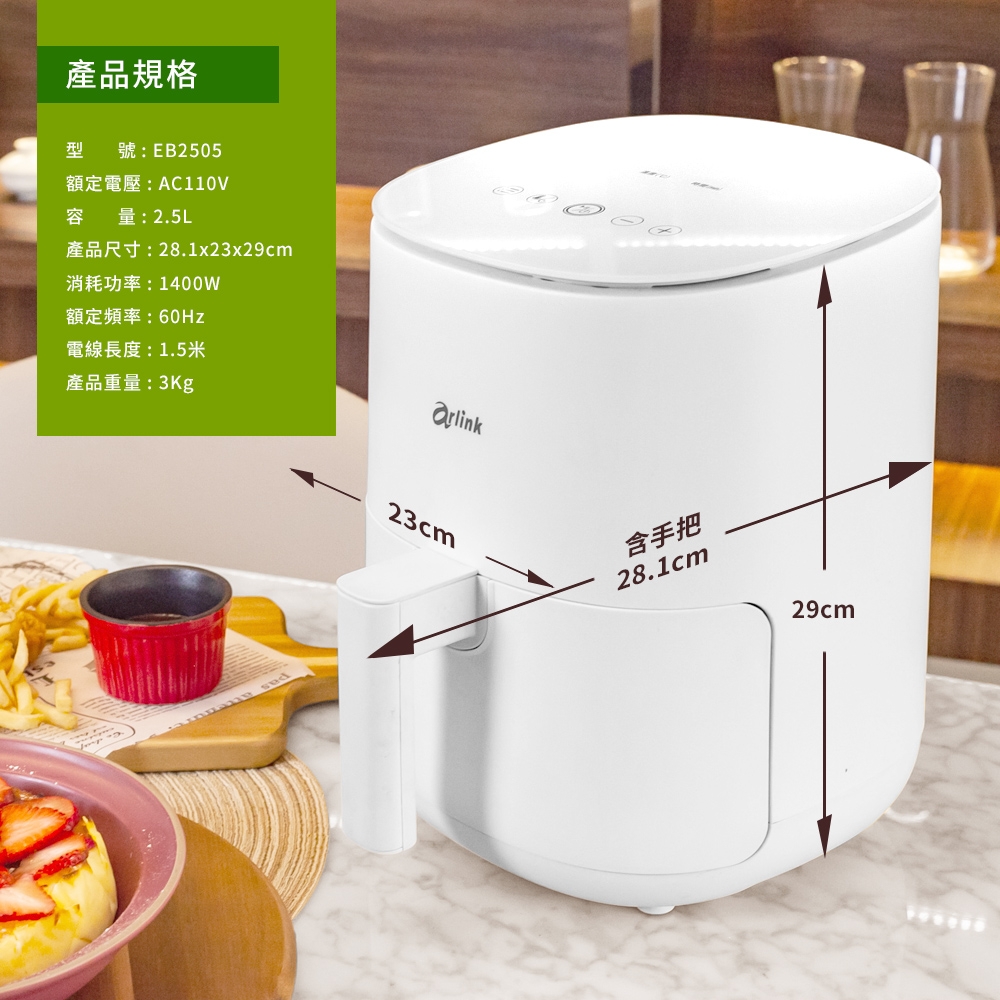 Arlink EB2505 - 詳情9