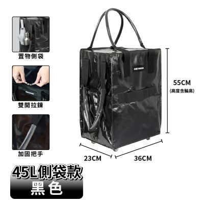 【ONE HOUSE】45L 丹邁附輪超大容量手提防水折疊購物車_S號登機包 (收納包/旅行袋/買菜車/收納推車/推車/摺疊購物車)