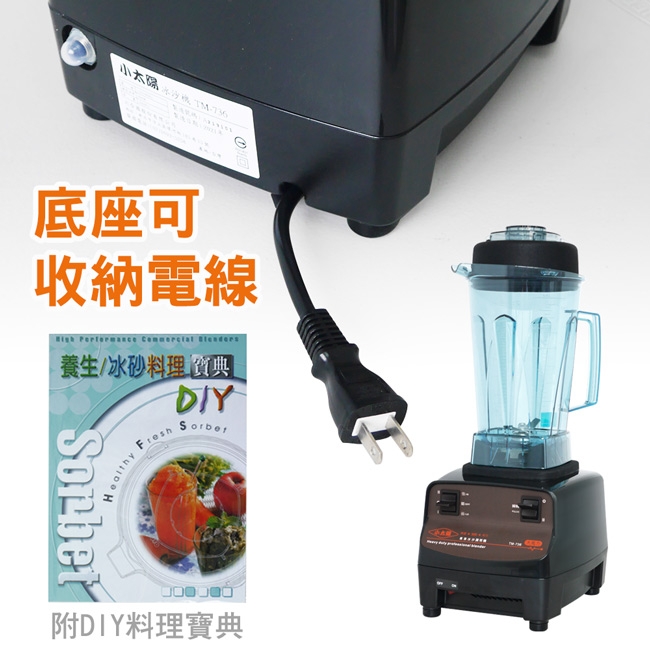 小太陽 TM-736 - 詳情4