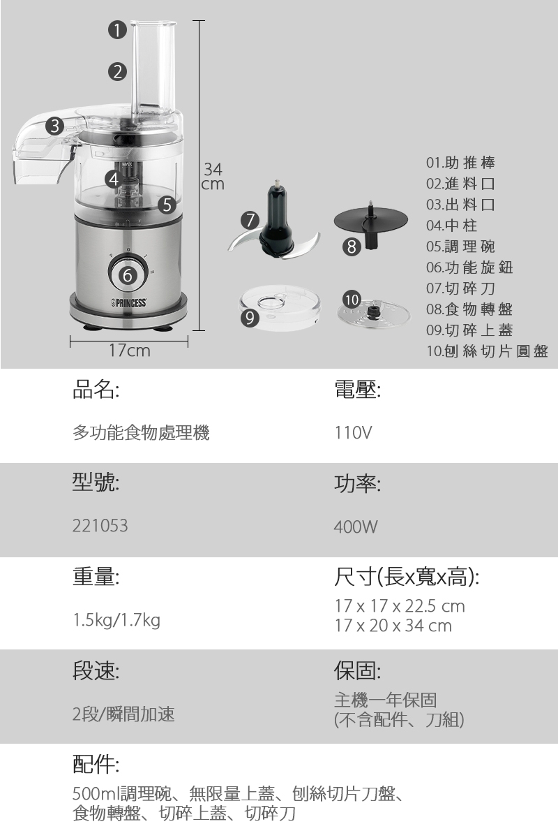 PRINCESS荷蘭公主 221053 - 詳情11