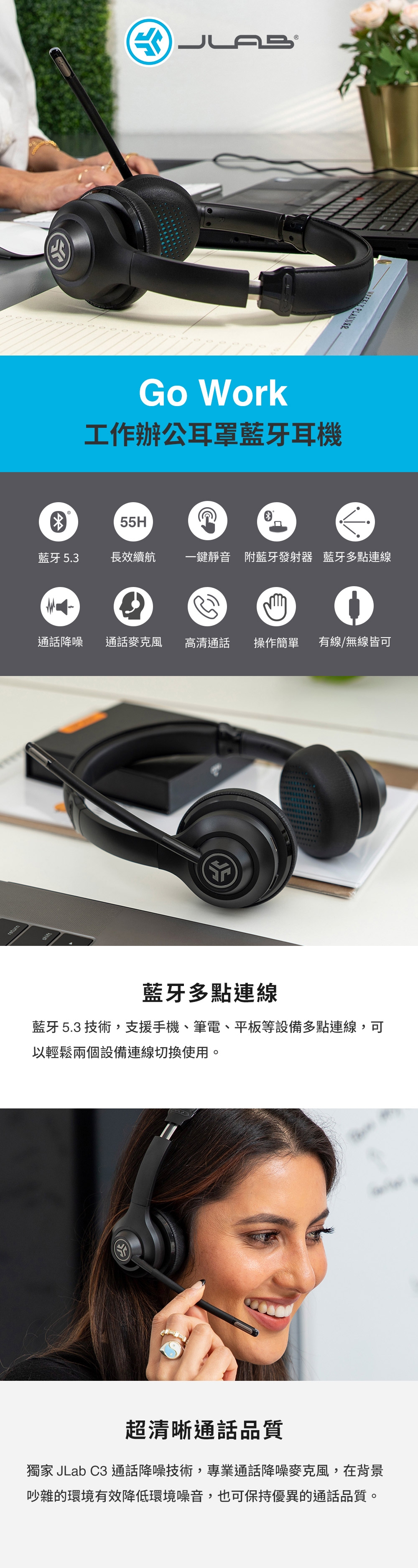 JLab GO WORK - 詳情5