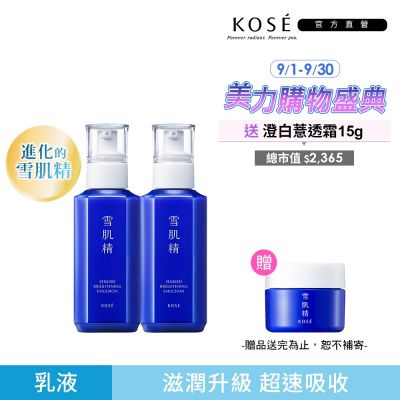 【官方直營】KOSE 雪肌精 澄白薏透乳 140mlx2入組