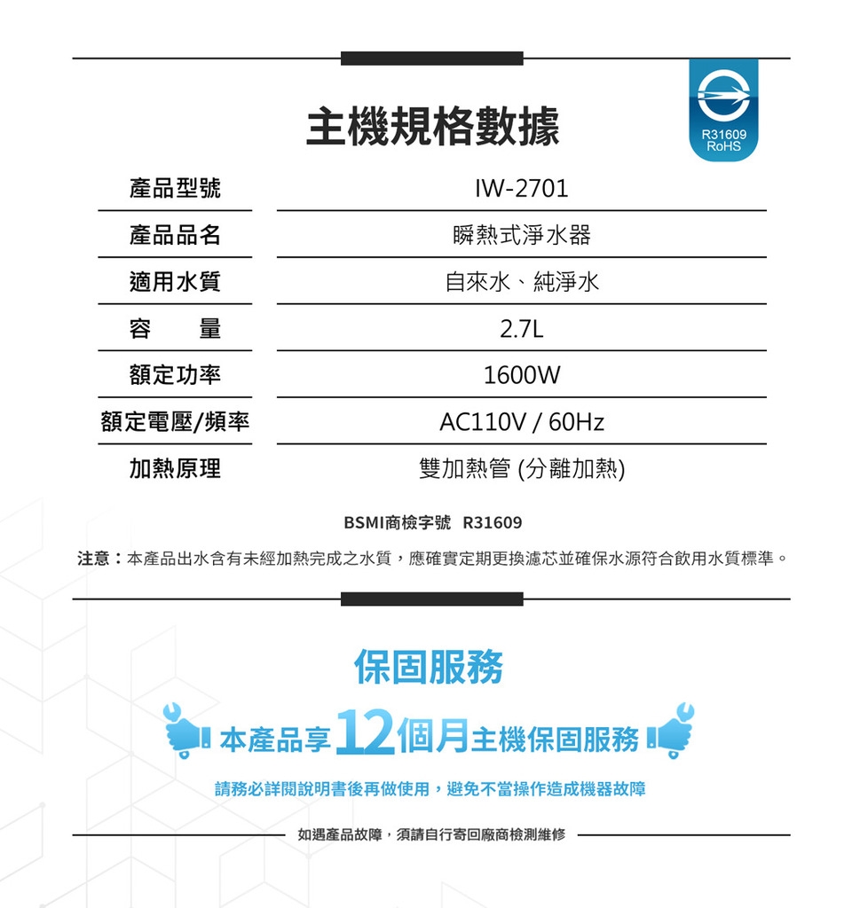 AGiM阿基姆 IW-2701 - 詳情22