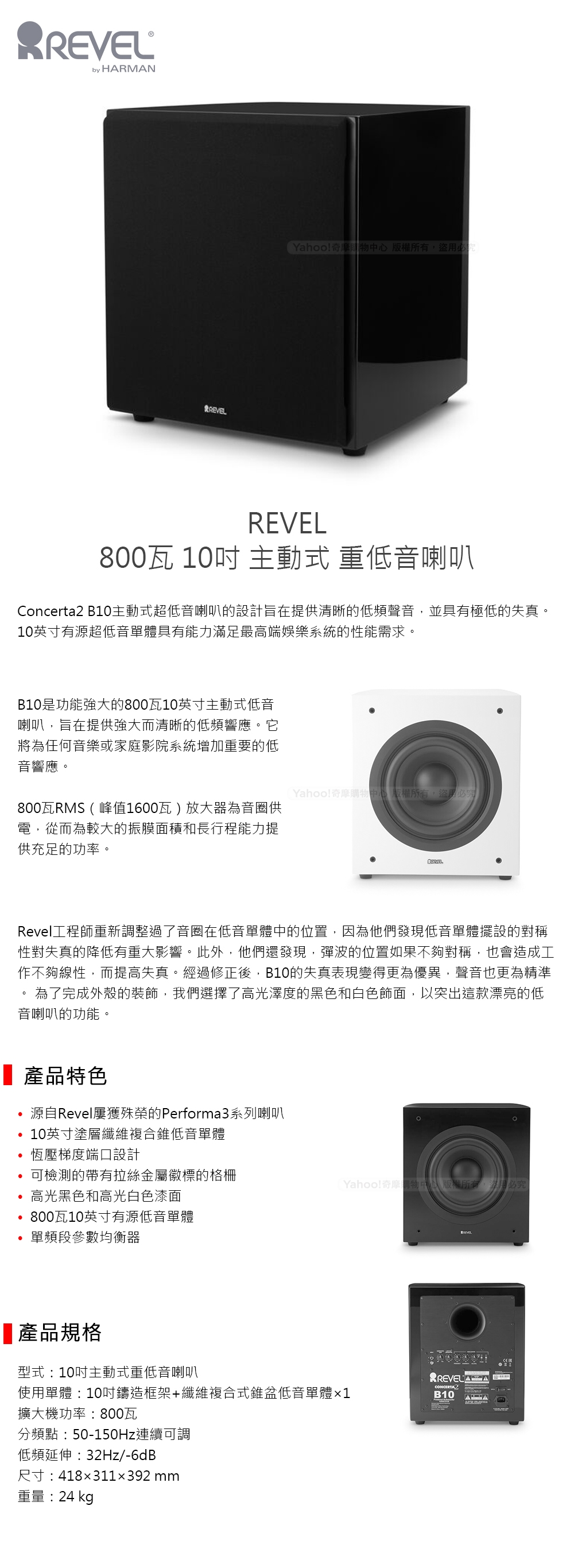 Revel美國 B10 - 詳情1
