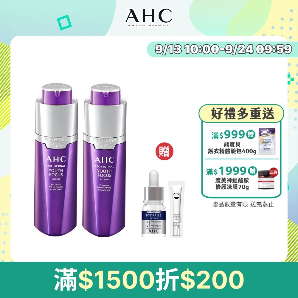 【AHC】PRO+A醛逆時煥活緊緻精華30ml_2入組