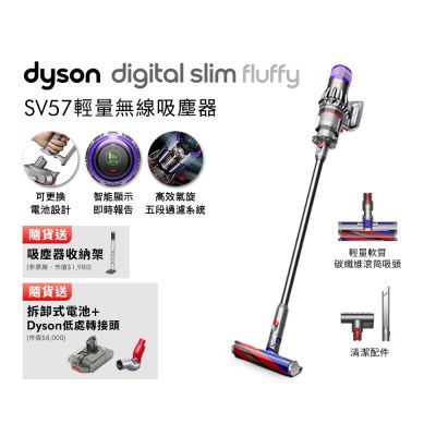 Dyson 戴森 SV57 Digital Slim Fluffy 輕量無線吸塵器 銀灰 送吸塵器電池+副廠收納架+低處轉接頭