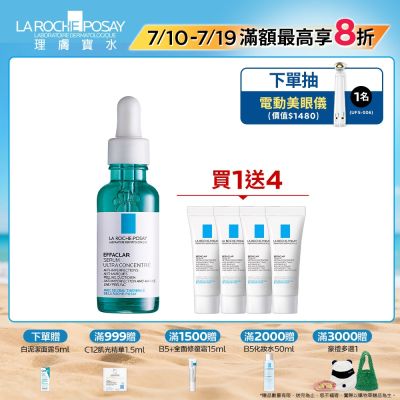 理膚寶水 極效三重酸煥膚精華30ml 煥膚無瑕組