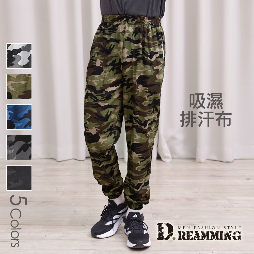 Dreamming 潮流迷彩印花抽繩鬆緊休閒運動長褲 透氣 輕薄 排汗-共五色 (褐綠)
