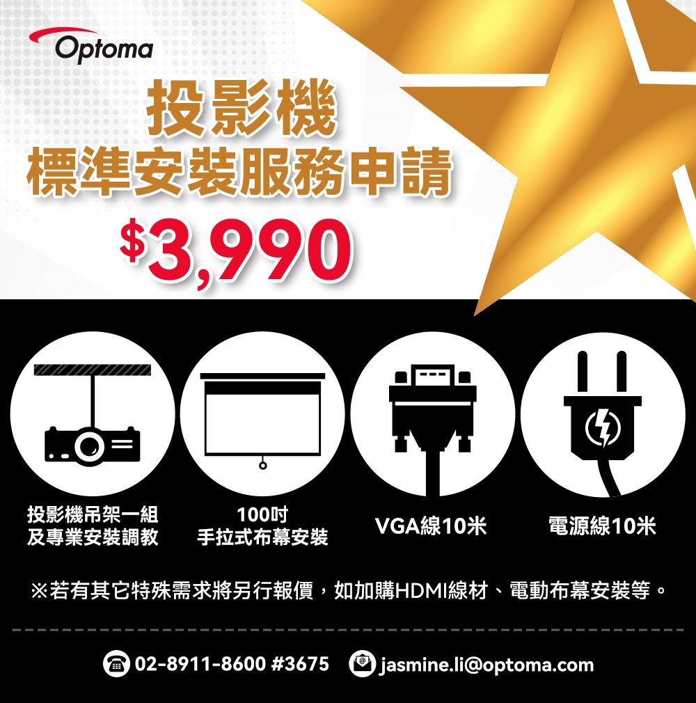 Optoma奧圖碼 GT2160HDR - 詳情28