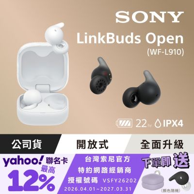 SONY WF-L910 LinkBuds Open 開放式真無線耳機 -黑色