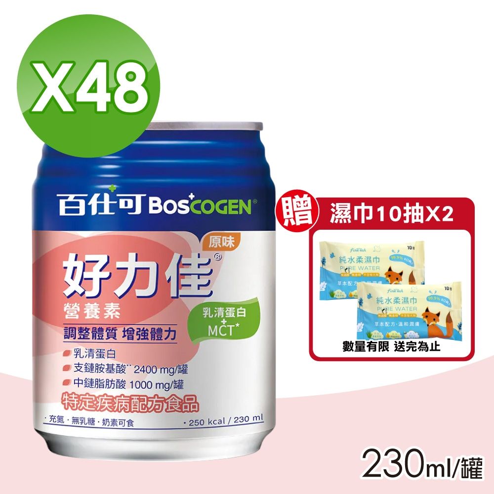 【Boscogen 百仕可】好力佳營養素 (原味) 2箱(24罐/箱 口飲/管灌適用)