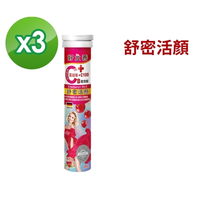 【德國 好立善】蔓越莓+維他命C發泡錠 20粒x3(蔓越莓口味 維生素C100)
