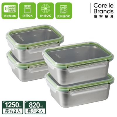 【美國康寧】Snapware 可微波304不鏽鋼保鮮盒4件組