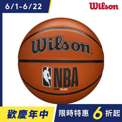 【Wilson威爾森】NBA Drv Plus Bskt 籃球 7號球