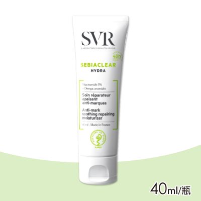 SVR 法國詩芙雅 青春控油修護乳 40ml/瓶 (正版公司貨)