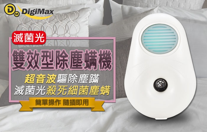 DigiMax UP-142 - 詳情13