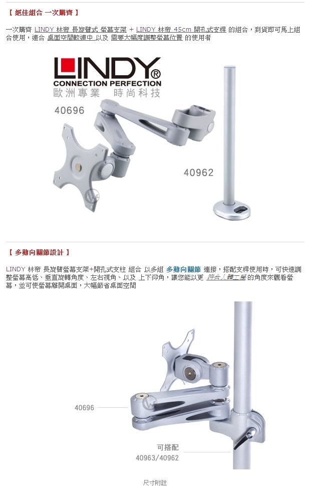 LINDY林帝 40962 - 詳情9