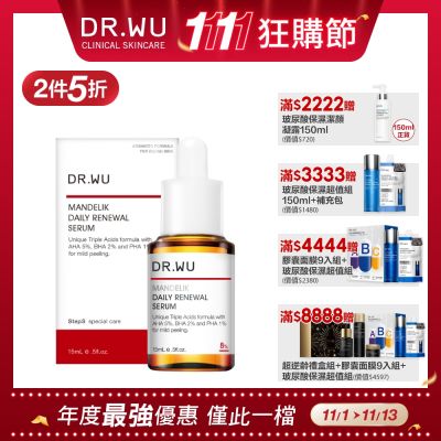 DR.WU 杏仁酸溫和煥膚精華8%15ML