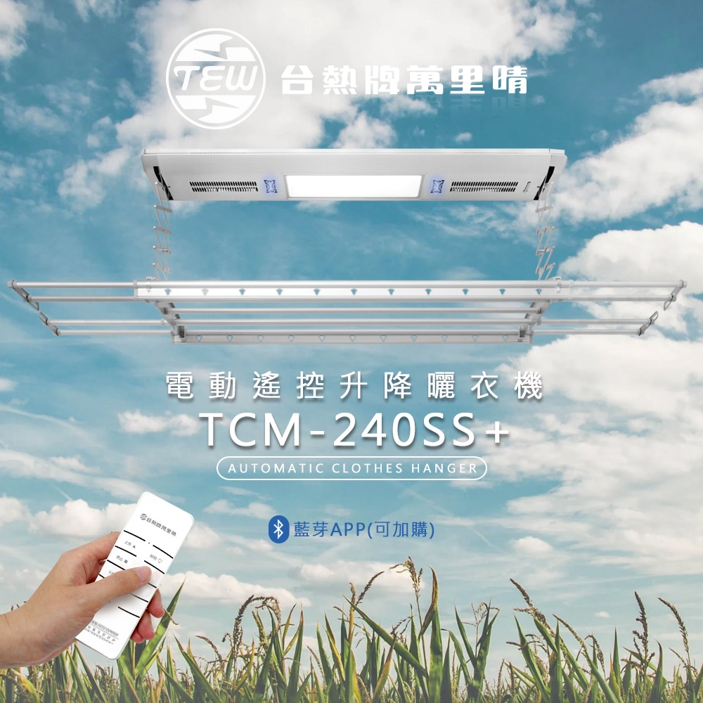 台熱牌 TCM-240SS - 詳情11