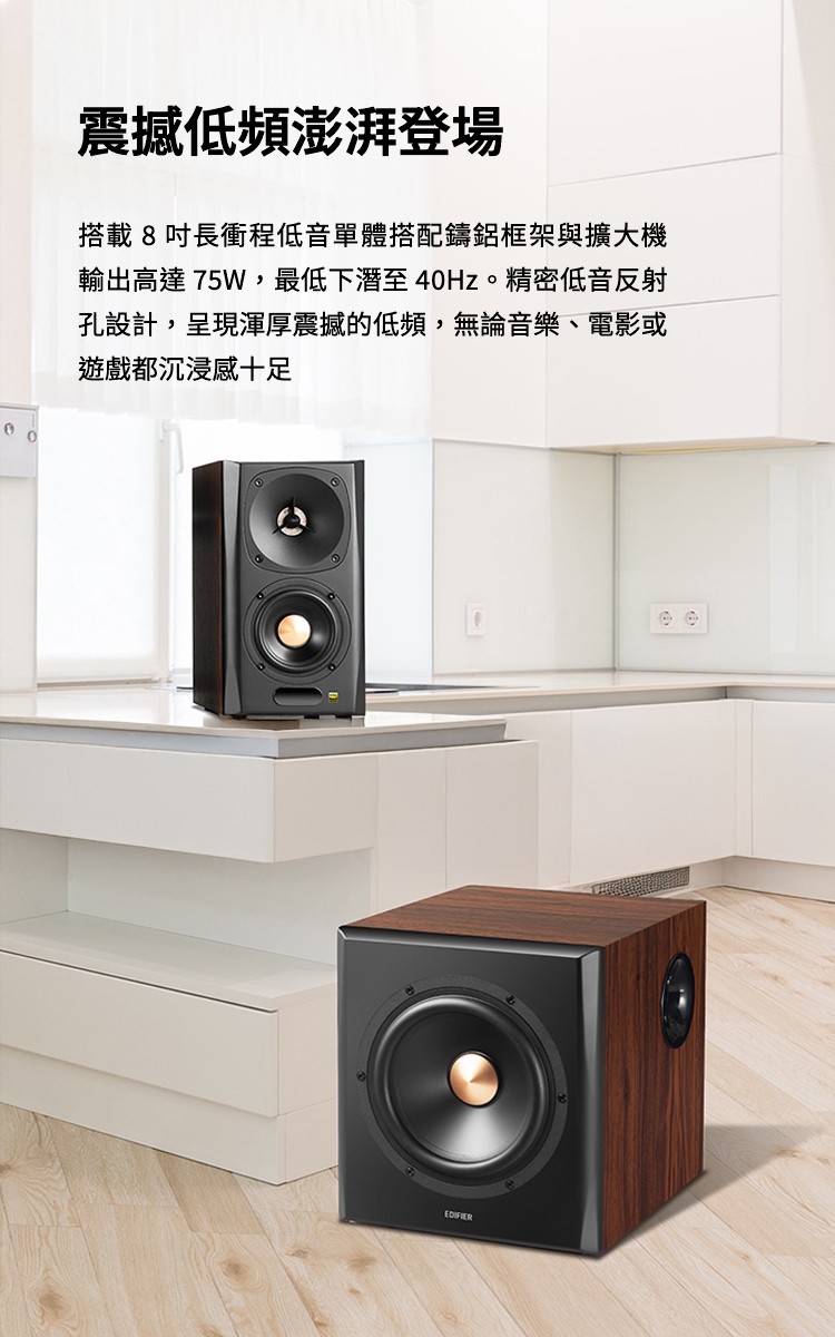 Edifier漫步者 S360DB - 詳情12