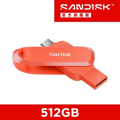 SanDisk Phone Drive Type-C 雙用隨身碟-橘512GB (公司貨)