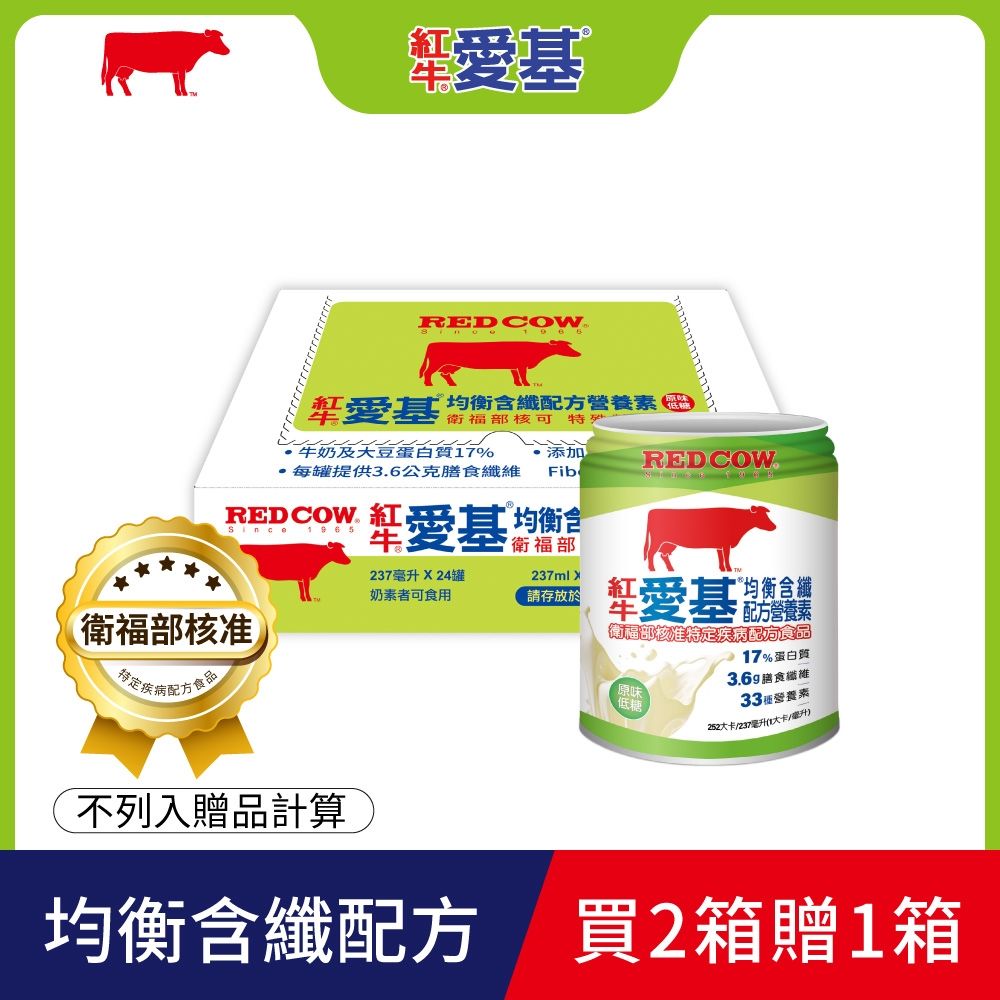 【紅牛官方直營】愛基 均衡配方營養素(原味含纖)(237ml x 24罐 x 3箱)